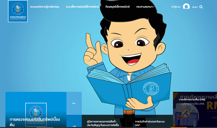 ระบบบริหารจัดการองค์ความรู้ออนไลน์ PWA KM-IM