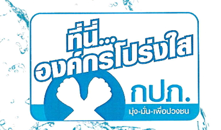 มาตรการต่าง ๆ