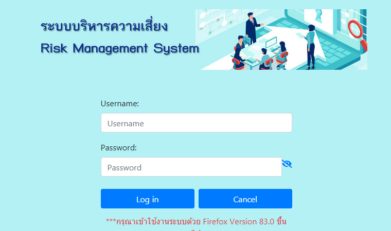 ติดตามผลบริหารความเสี่ยง